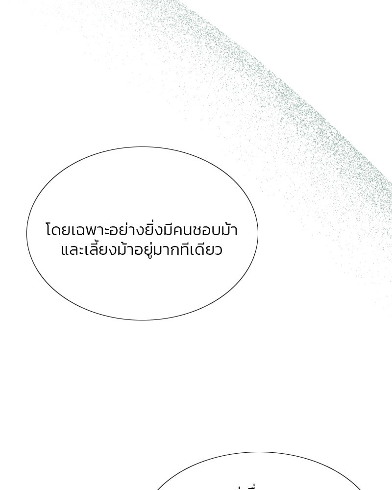 เซเรน่า - หน้า 65