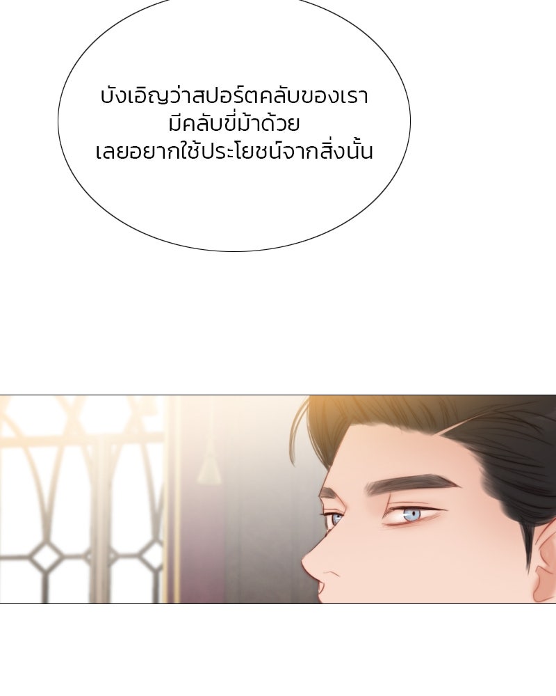 เซเรน่า - หน้า 68