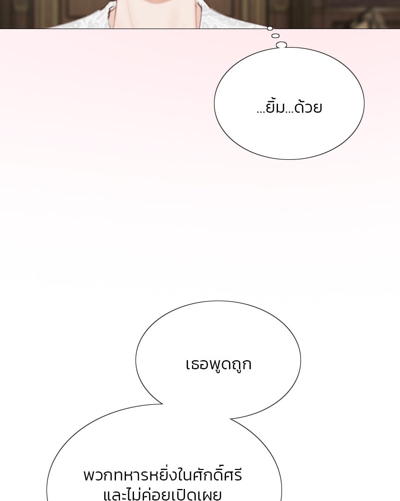 เซเรน่า - หน้า 78