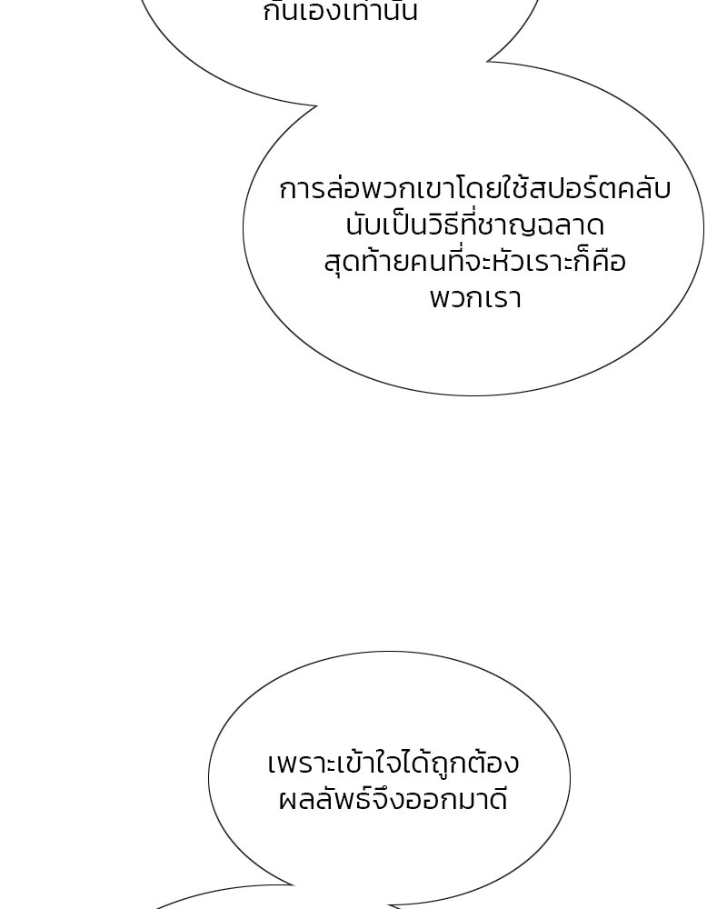 เซเรน่า - หน้า 80