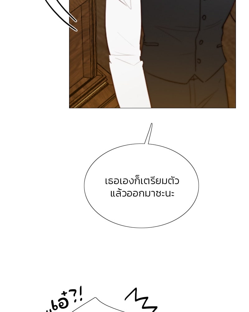 เซเรน่า - หน้า 82