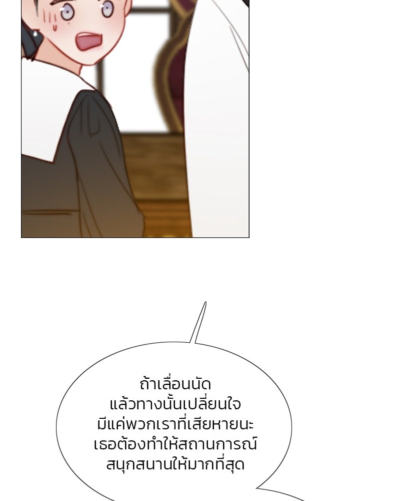 เซเรน่า - หน้า 84