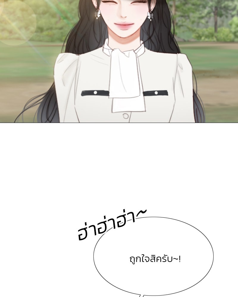 เซเรน่า - หน้า 94