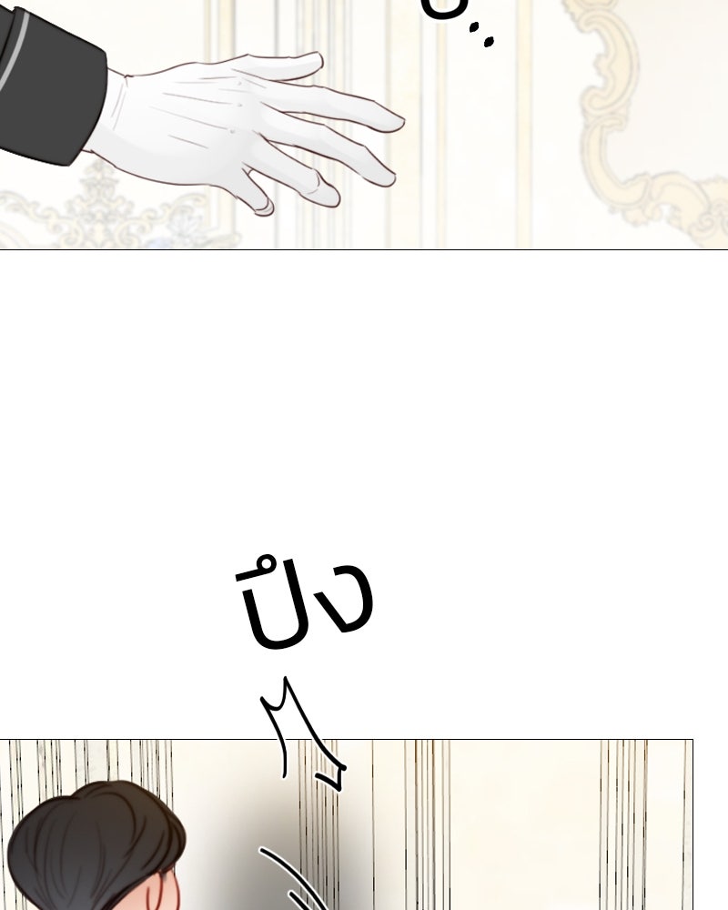 เซเรน่า - หน้า 10