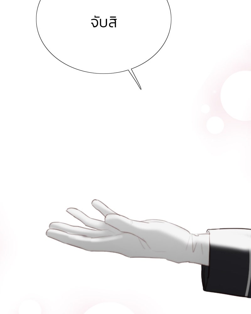 เซเรน่า - หน้า 104