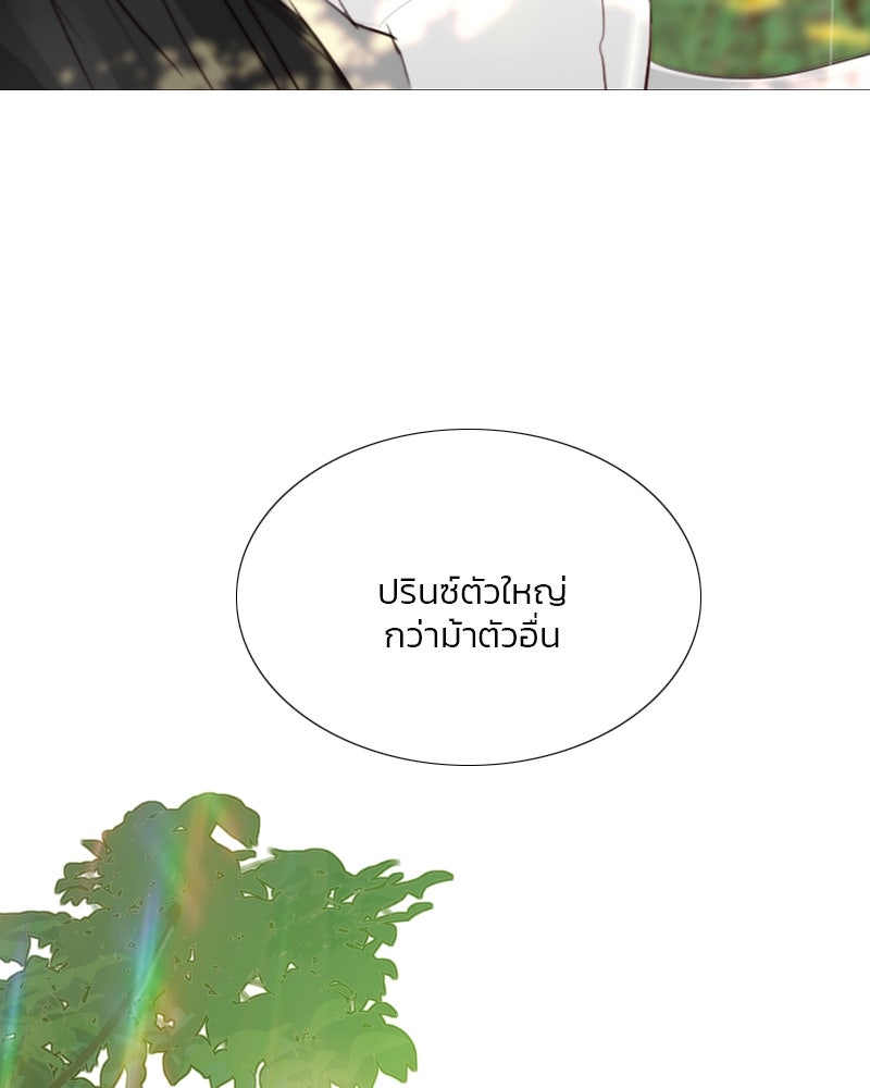 เซเรน่า - หน้า 108