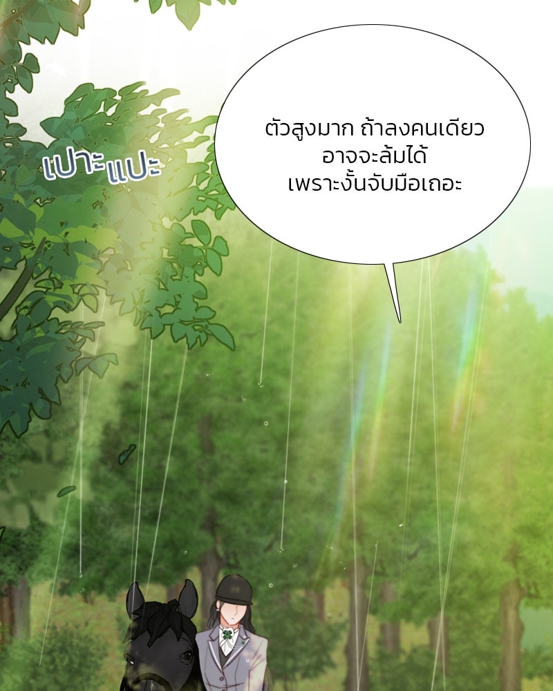 เซเรน่า - หน้า 109