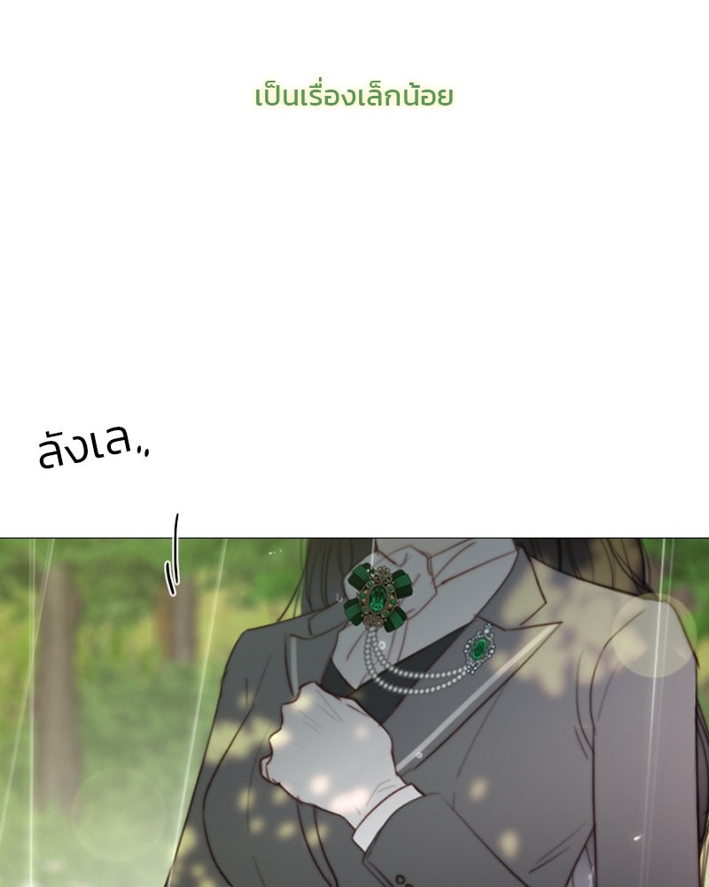 เซเรน่า - หน้า 114