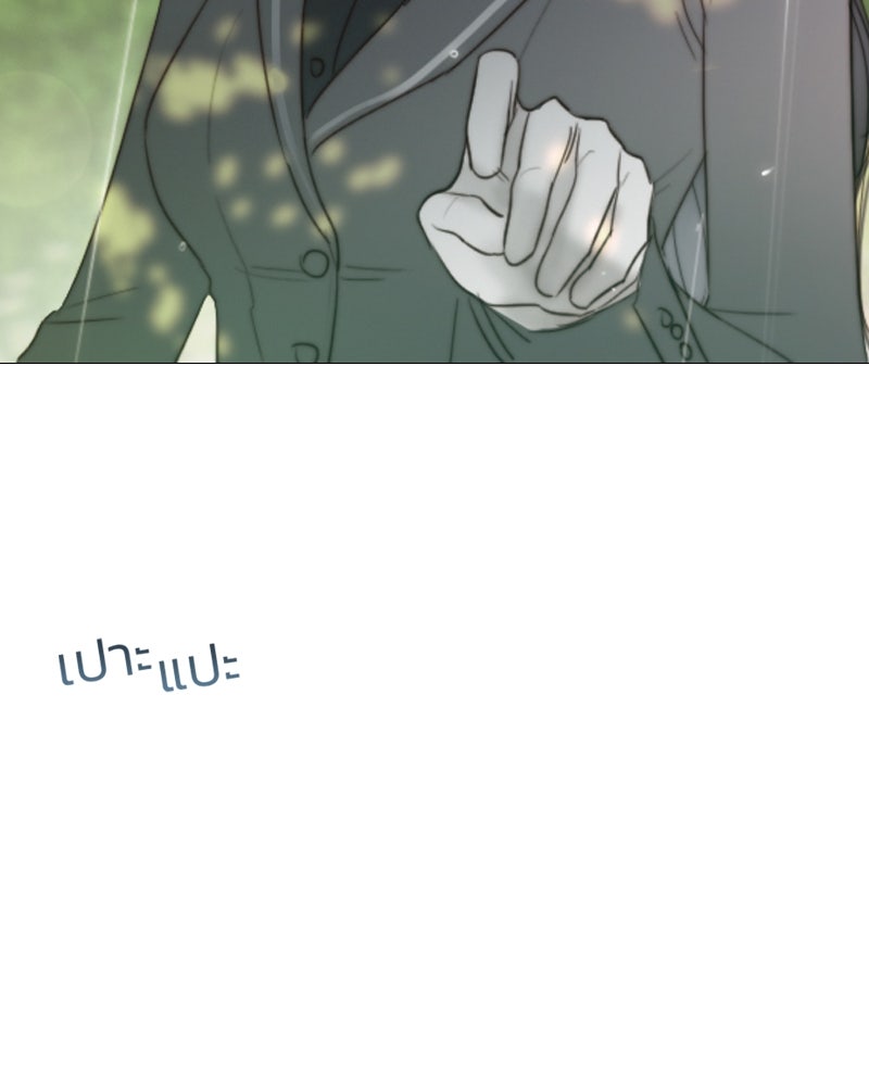 เซเรน่า - หน้า 117