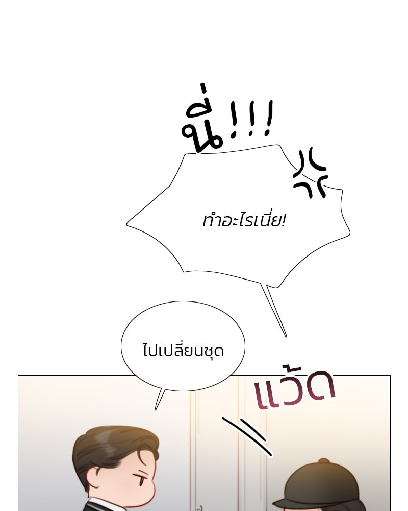 เซเรน่า - หน้า 12