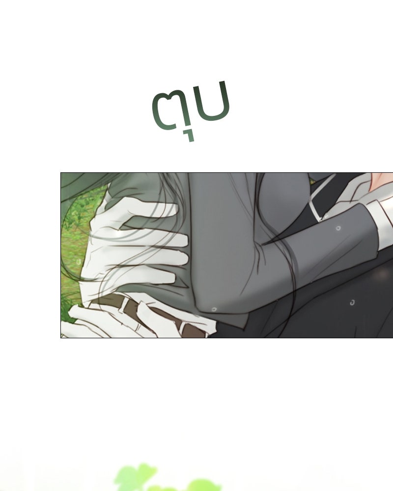 เซเรน่า - หน้า 127