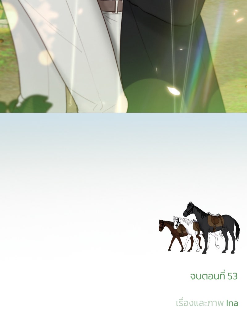 เซเรน่า - หน้า 130