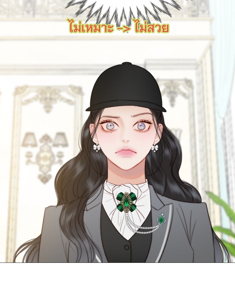 เซเรน่า - หน้า 18
