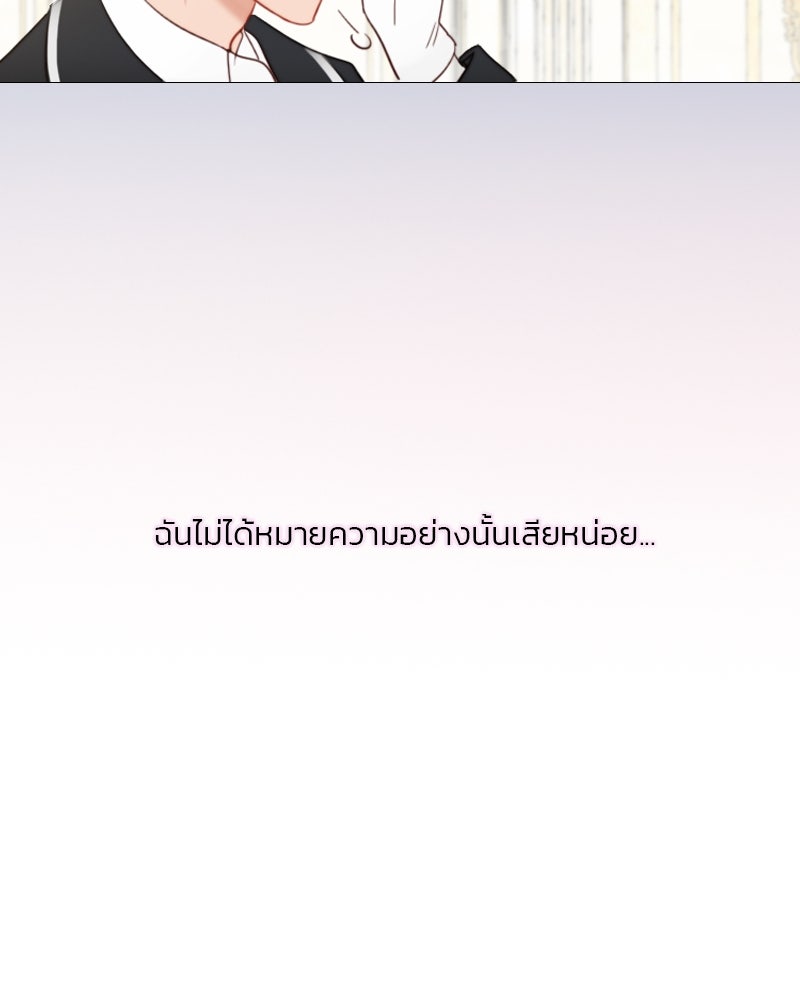 เซเรน่า - หน้า 26