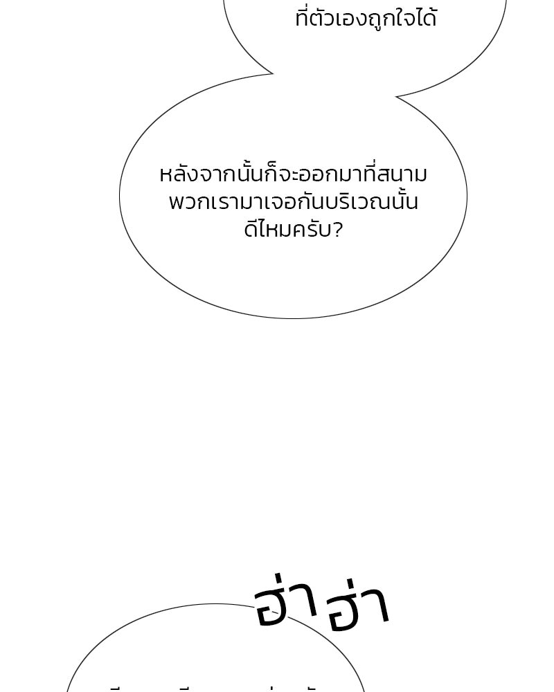 เซเรน่า - หน้า 34