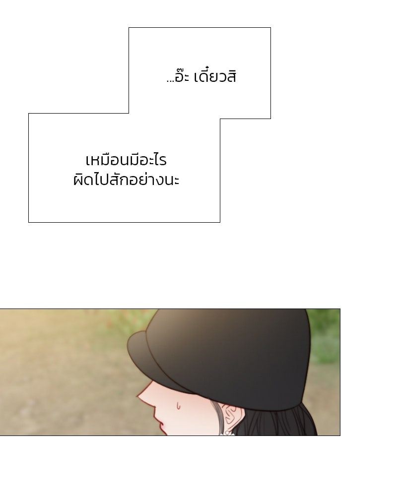 เซเรน่า - หน้า 40