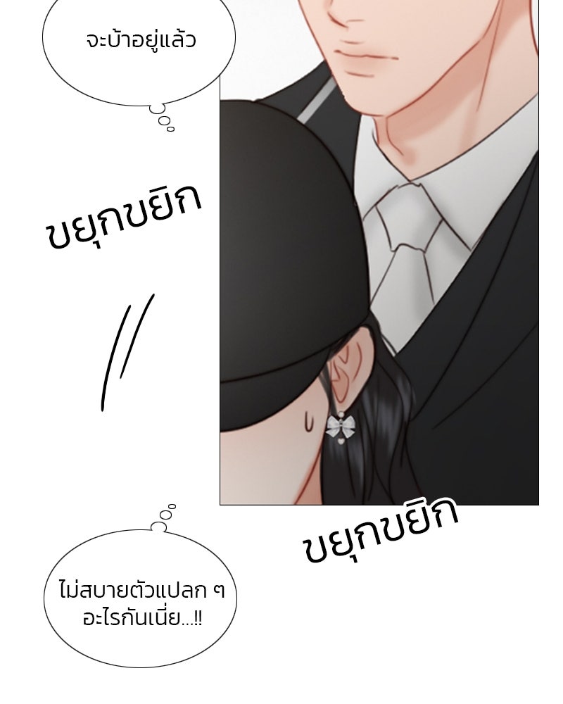 เซเรน่า - หน้า 43