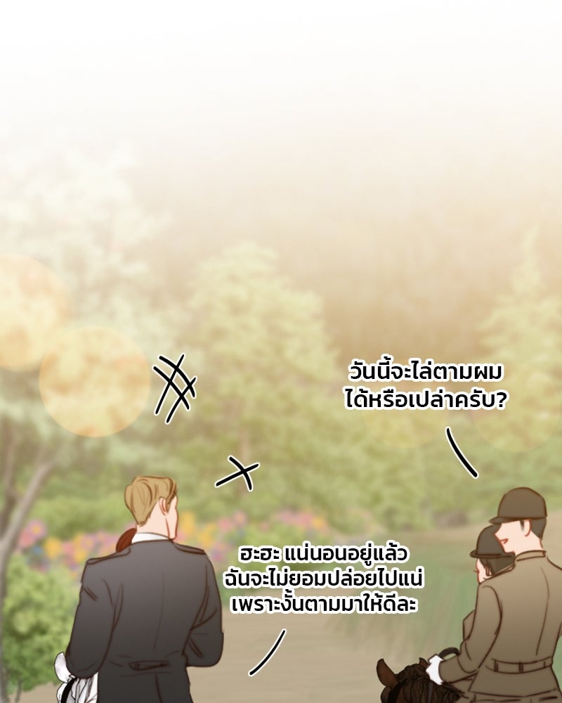 เซเรน่า - หน้า 51
