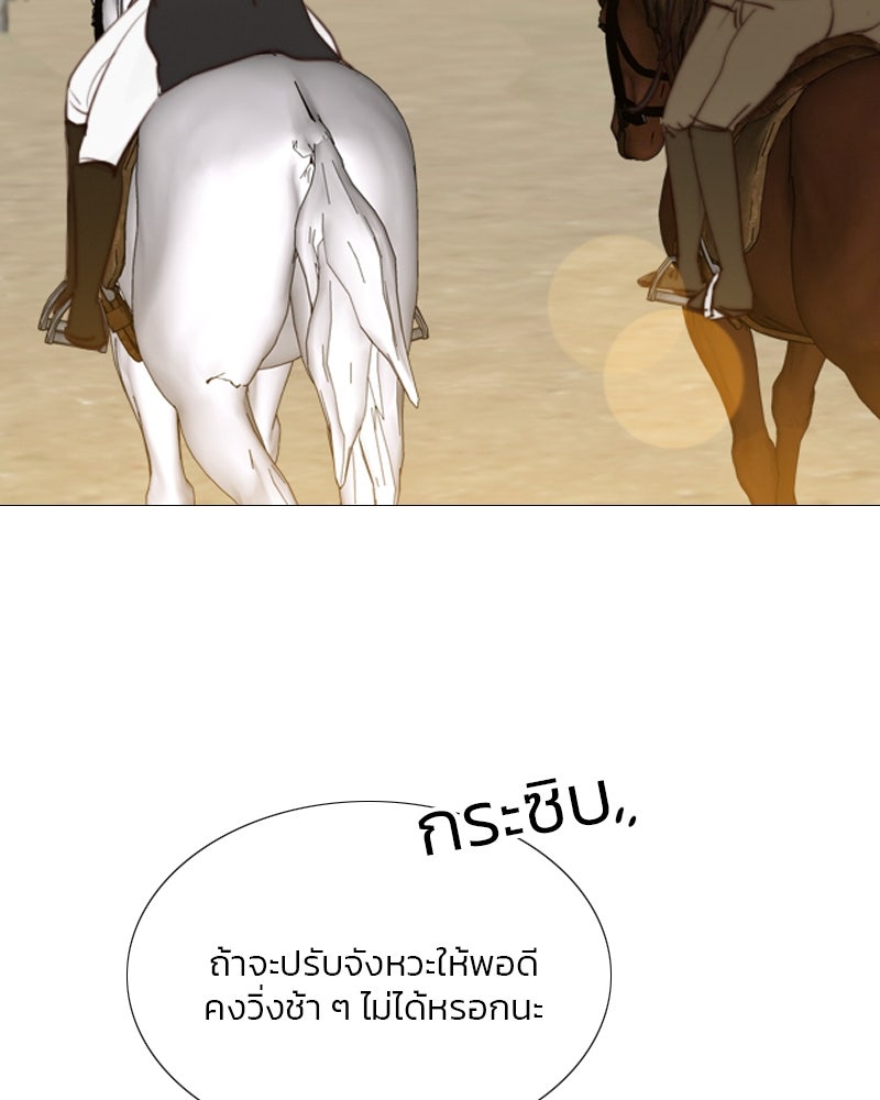 เซเรน่า - หน้า 52