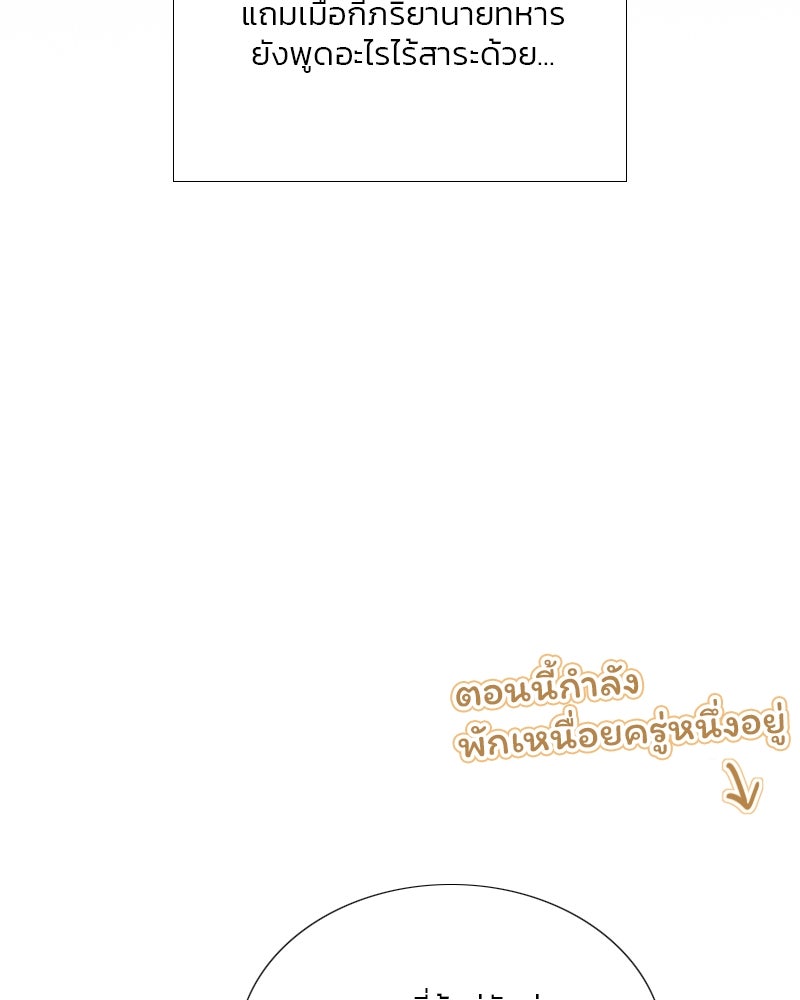 เซเรน่า - หน้า 73