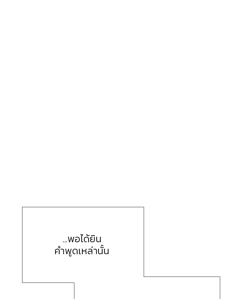 เซเรน่า - หน้า 82