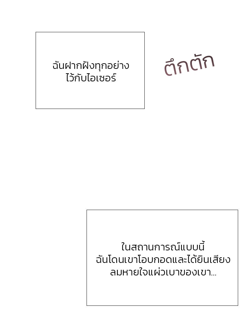 เซเรน่า - หน้า 84