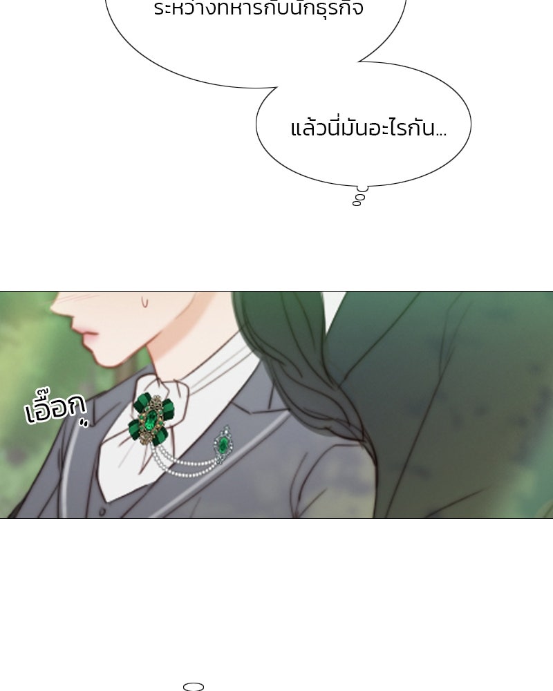 เซเรน่า - หน้า 86
