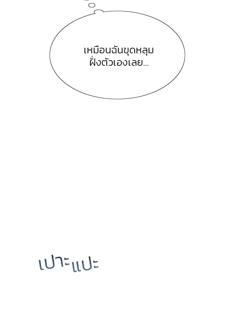 เซเรน่า - หน้า 87