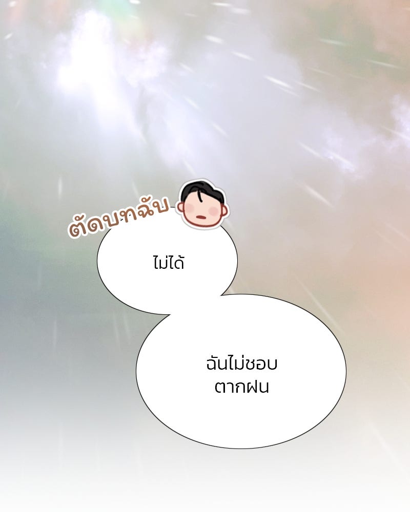 เซเรน่า - หน้า 93