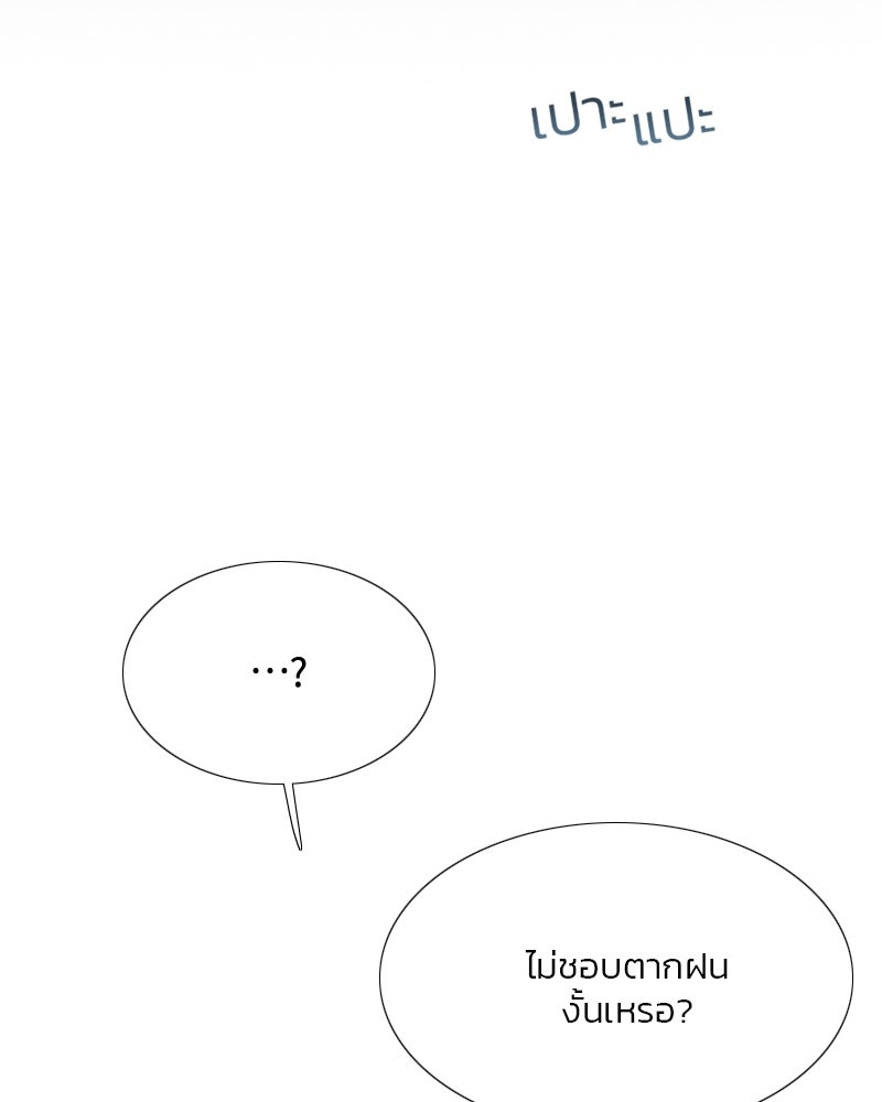 เซเรน่า - หน้า 94