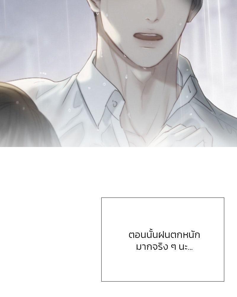 เซเรน่า - หน้า 98