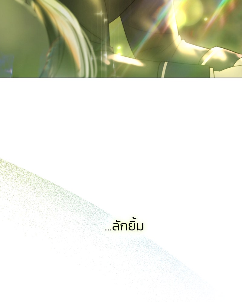 เซเรน่า - หน้า 103