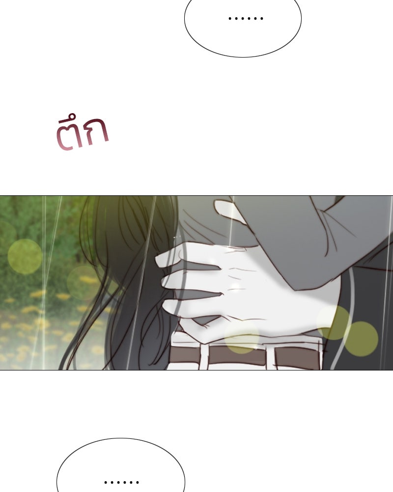 เซเรน่า - หน้า 11