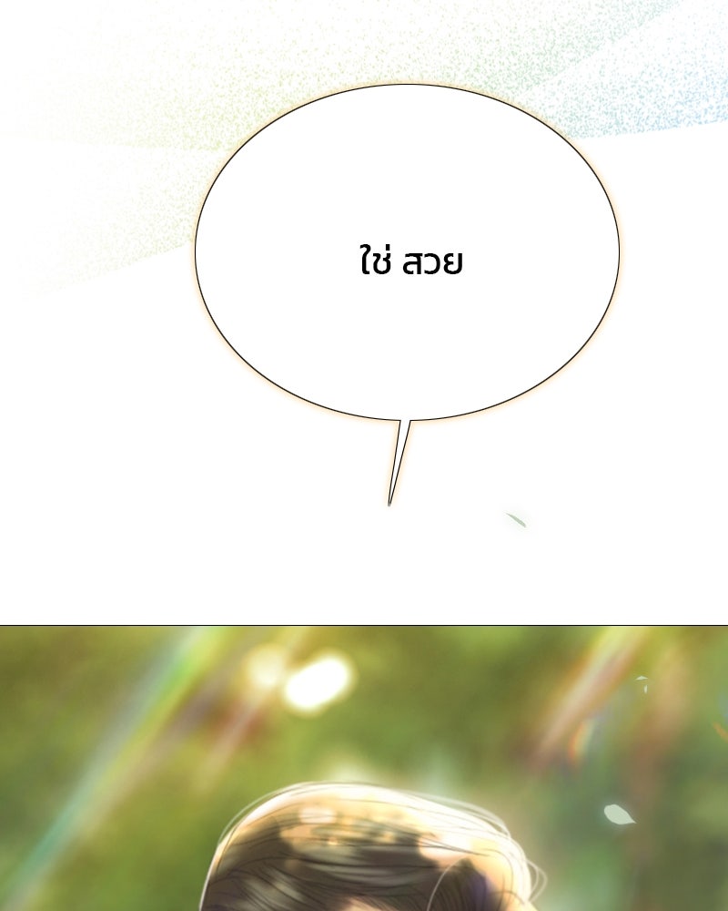 เซเรน่า - หน้า 111