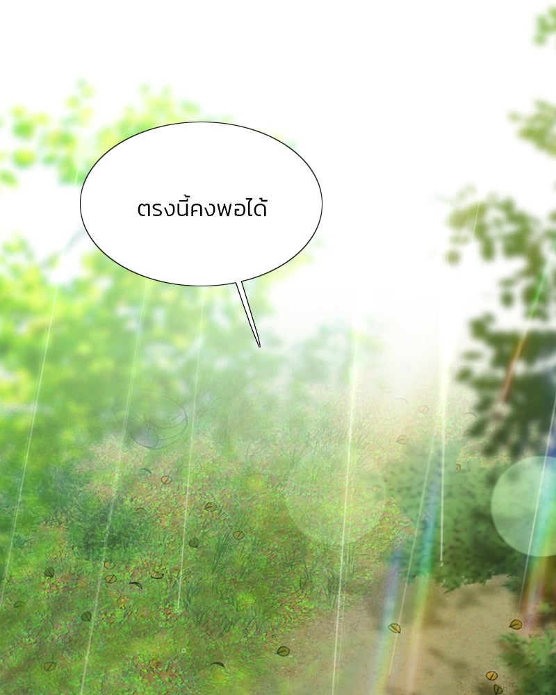 เซเรน่า - หน้า 18