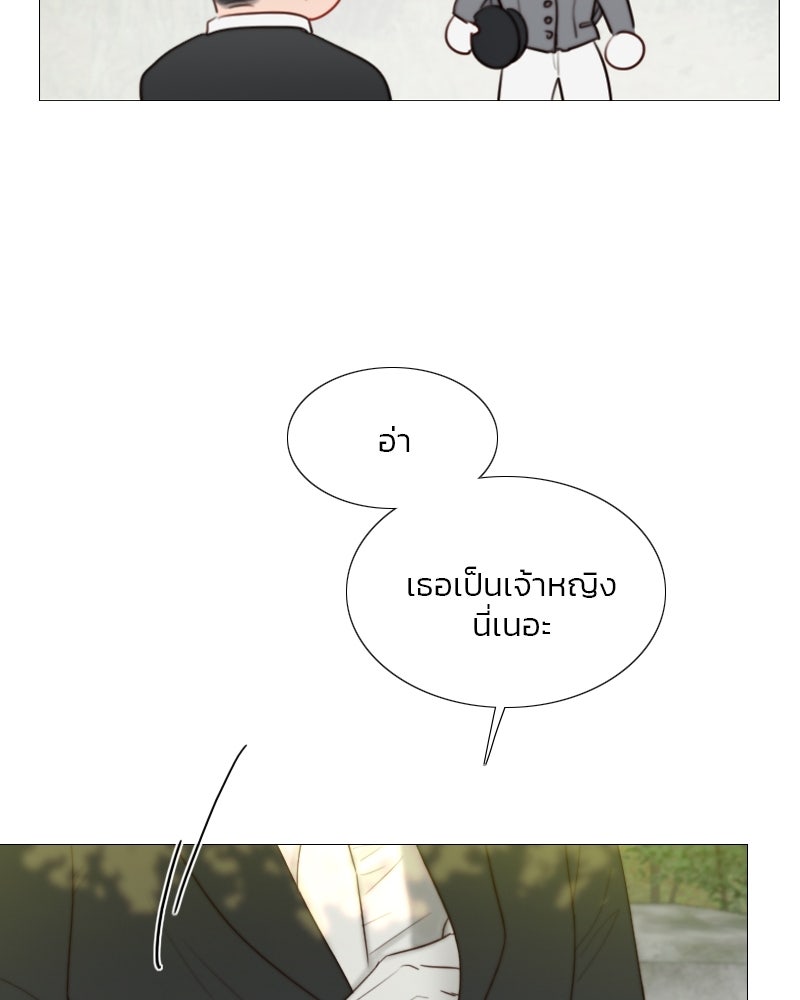 เซเรน่า - หน้า 23