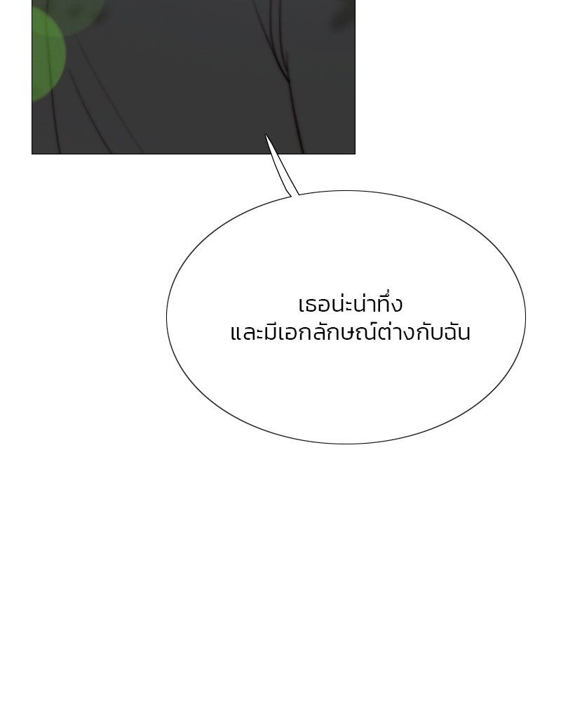 เซเรน่า - หน้า 31