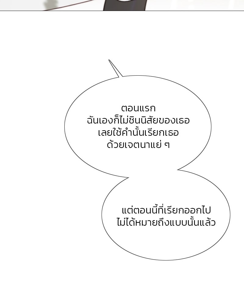 เซเรน่า - หน้า 33