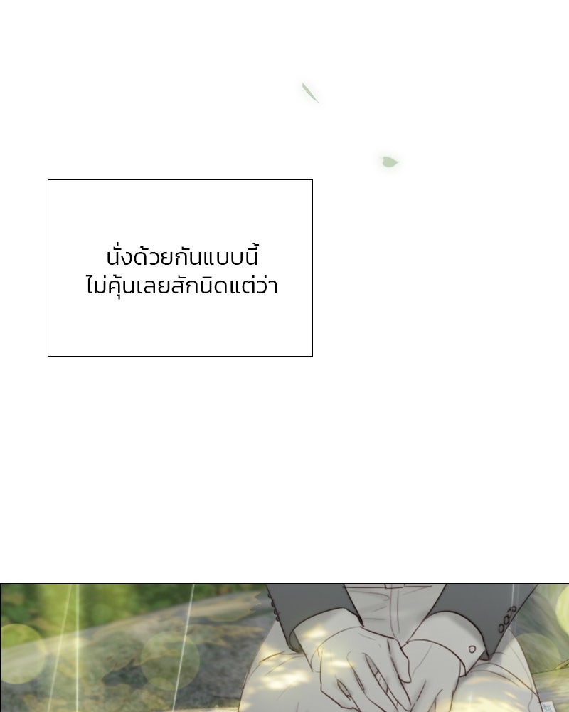 เซเรน่า - หน้า 42