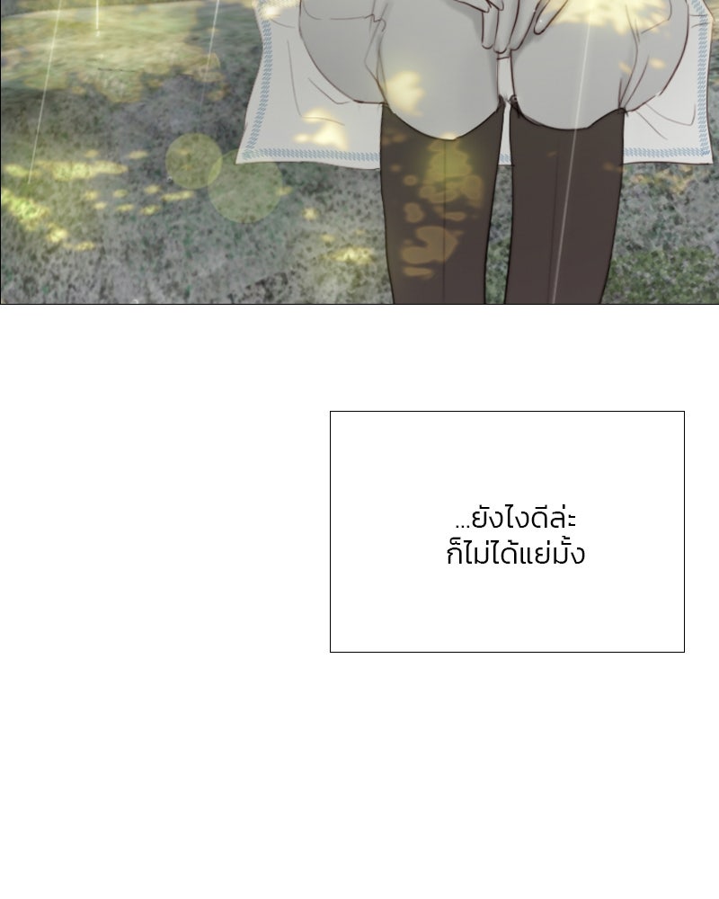 เซเรน่า - หน้า 43