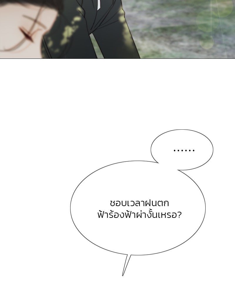 เซเรน่า - หน้า 55