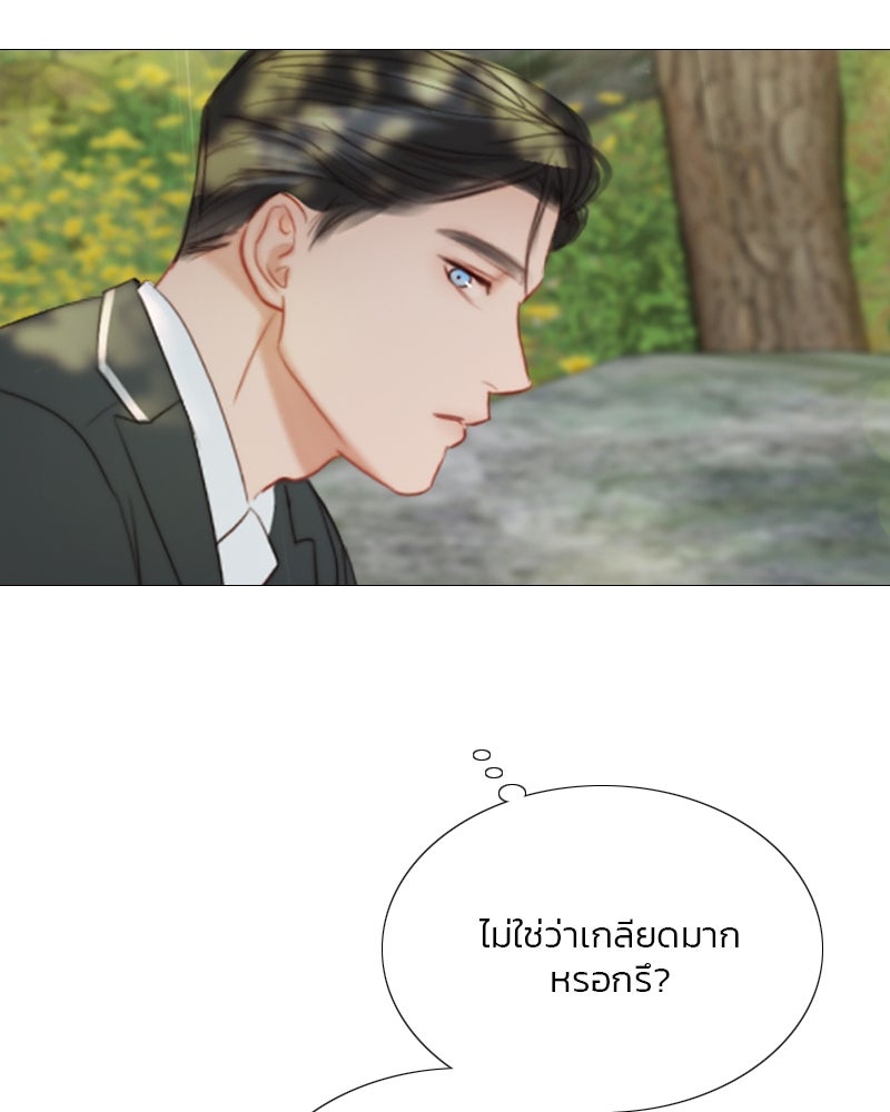 เซเรน่า - หน้า 56