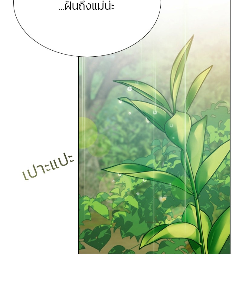 เซเรน่า - หน้า 60