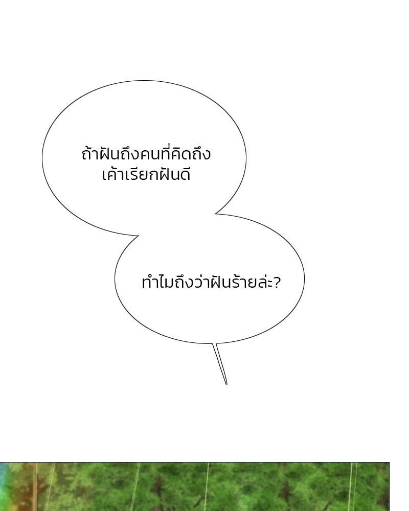 เซเรน่า - หน้า 61