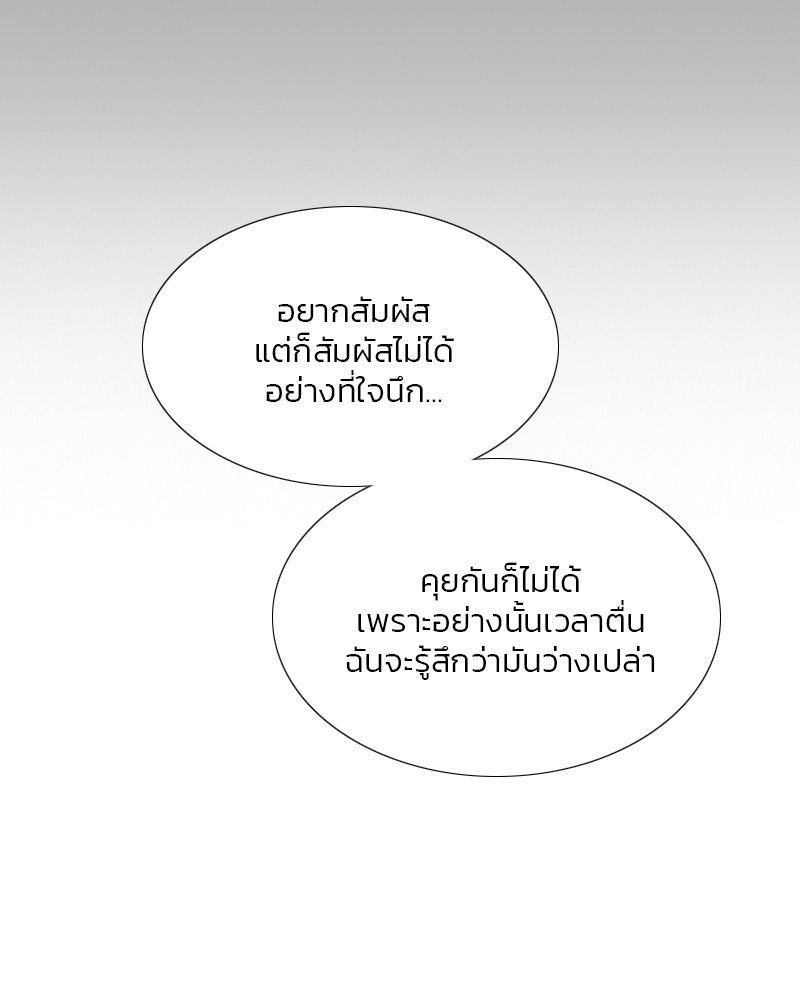 เซเรน่า - หน้า 64