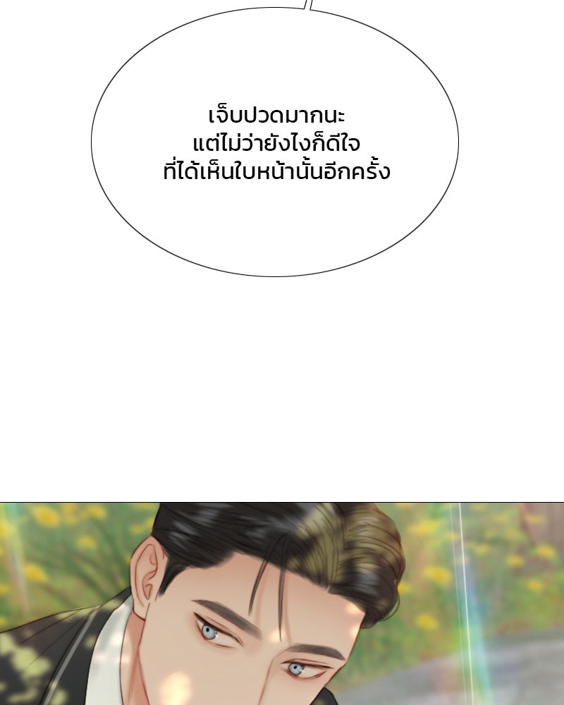 เซเรน่า - หน้า 75