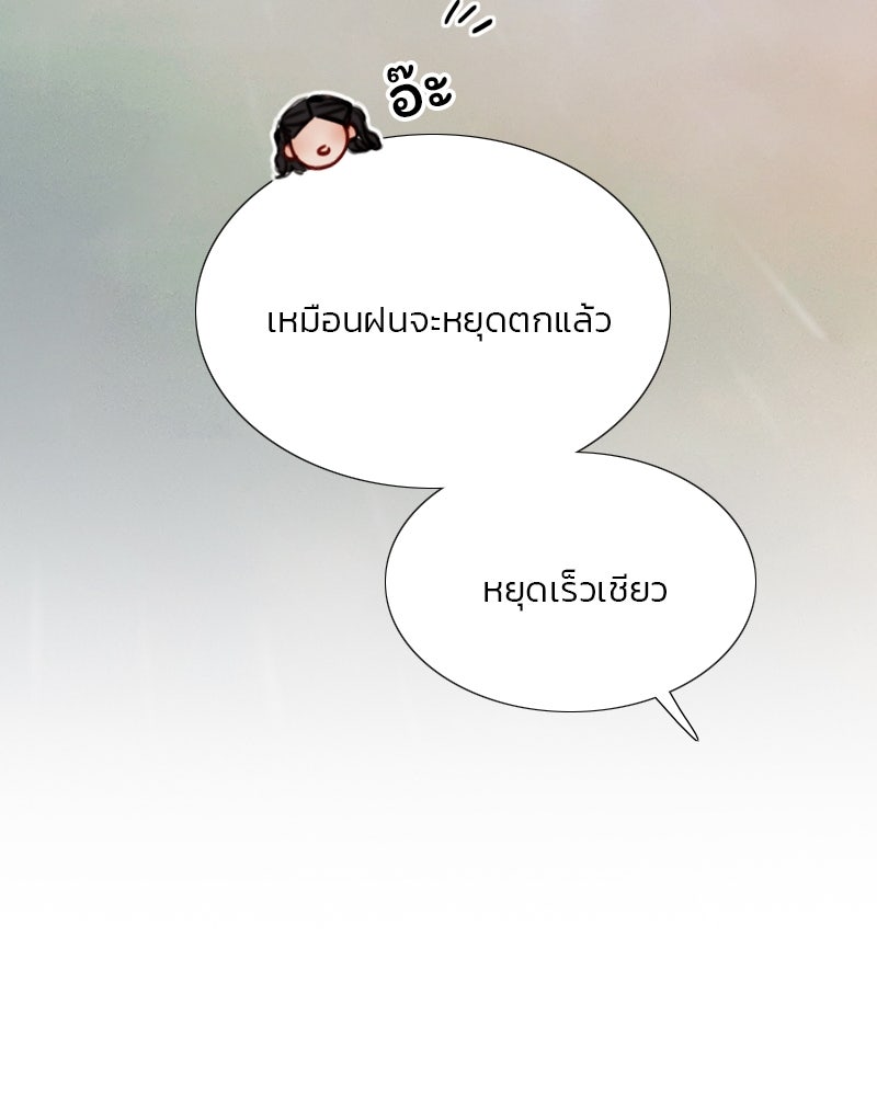 เซเรน่า - หน้า 79