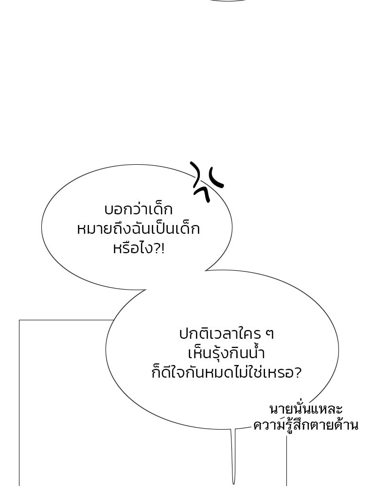 เซเรน่า - หน้า 86