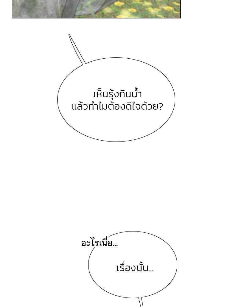 เซเรน่า - หน้า 88