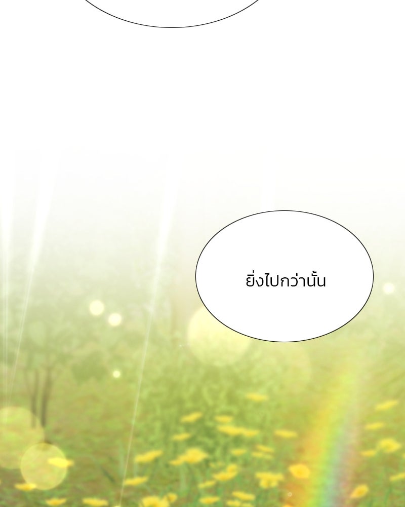 เซเรน่า - หน้า 93